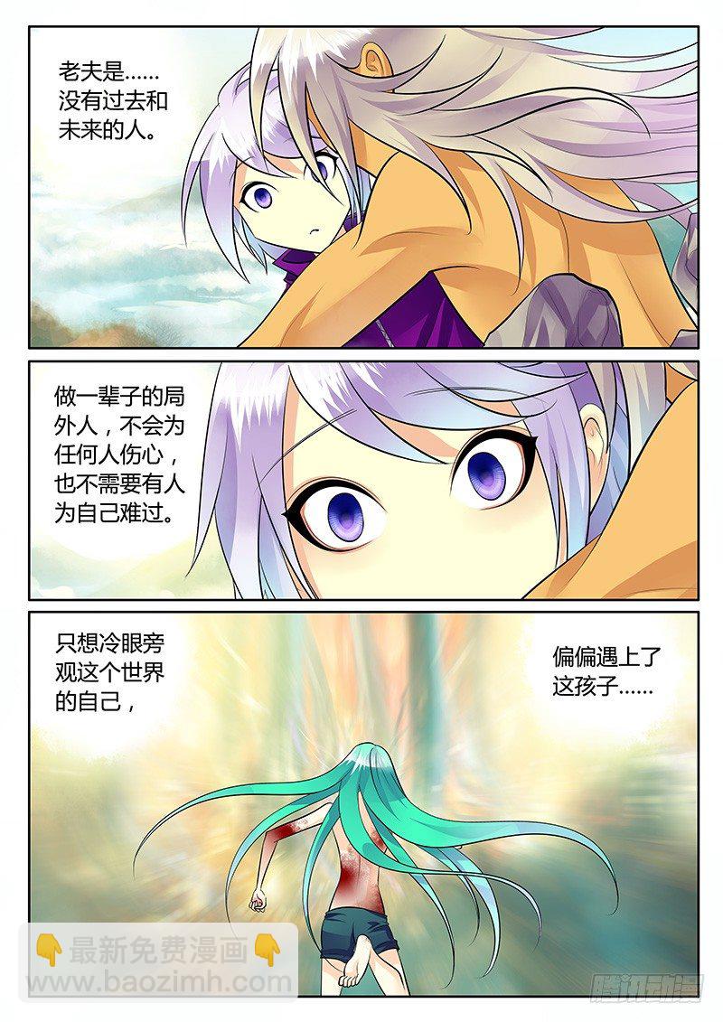 第180集 欲救苍生5