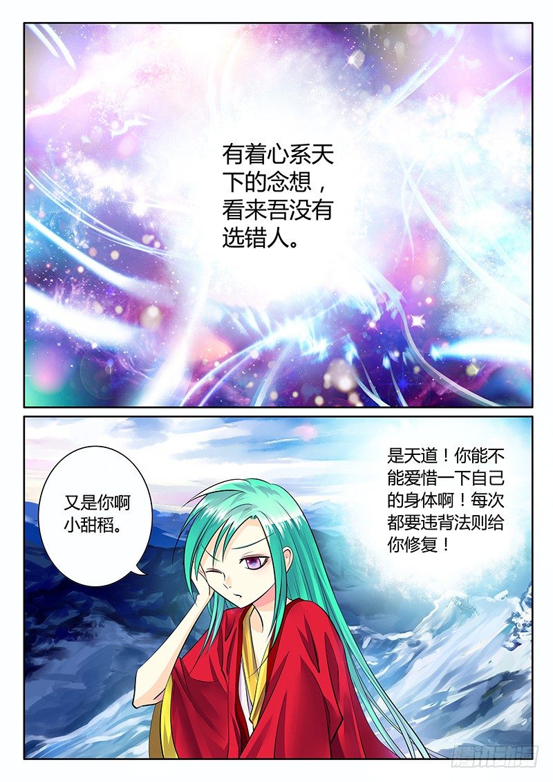 第181集 最后一星0