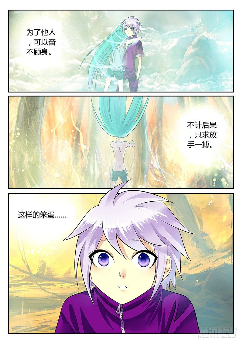 第181集 最后一星4