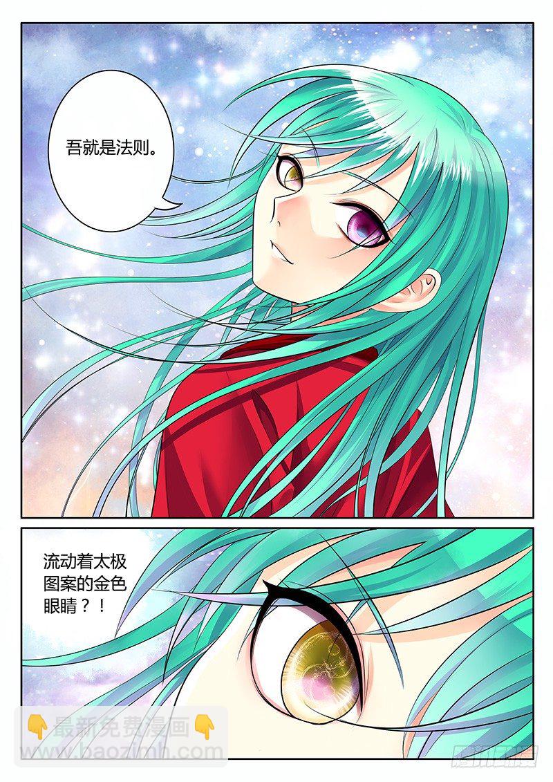 第181集 最后一星7