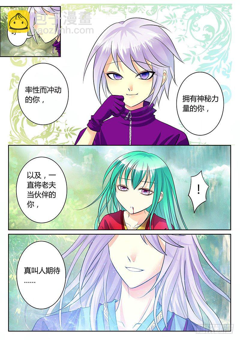 第181集 最后一星9