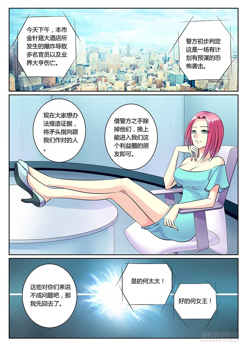 第183集 看脸世界1