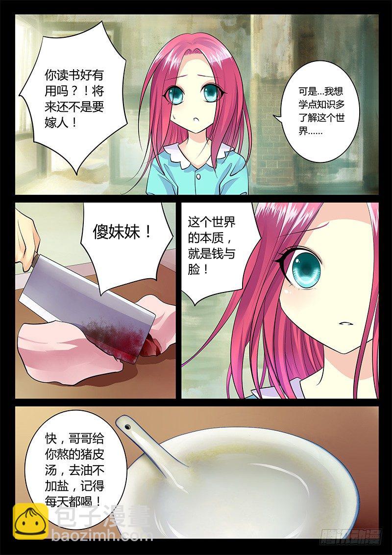 第183集 看脸世界4