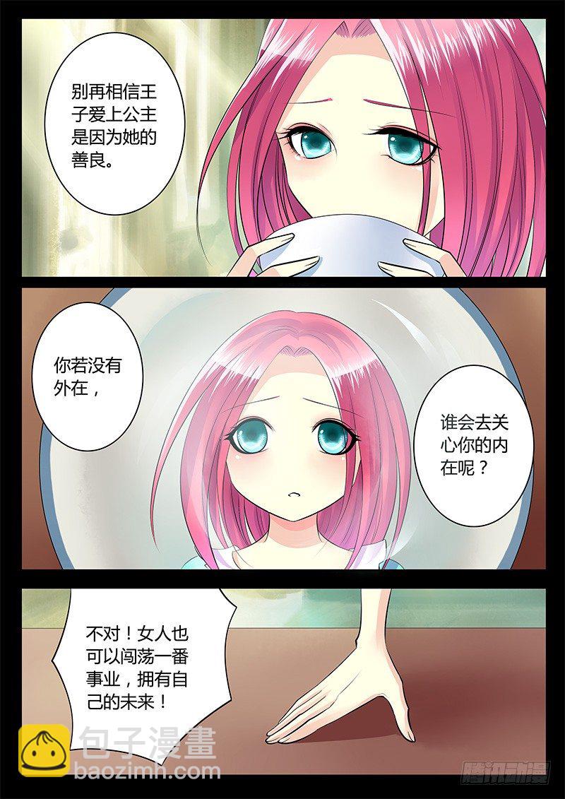 第183集 看脸世界5
