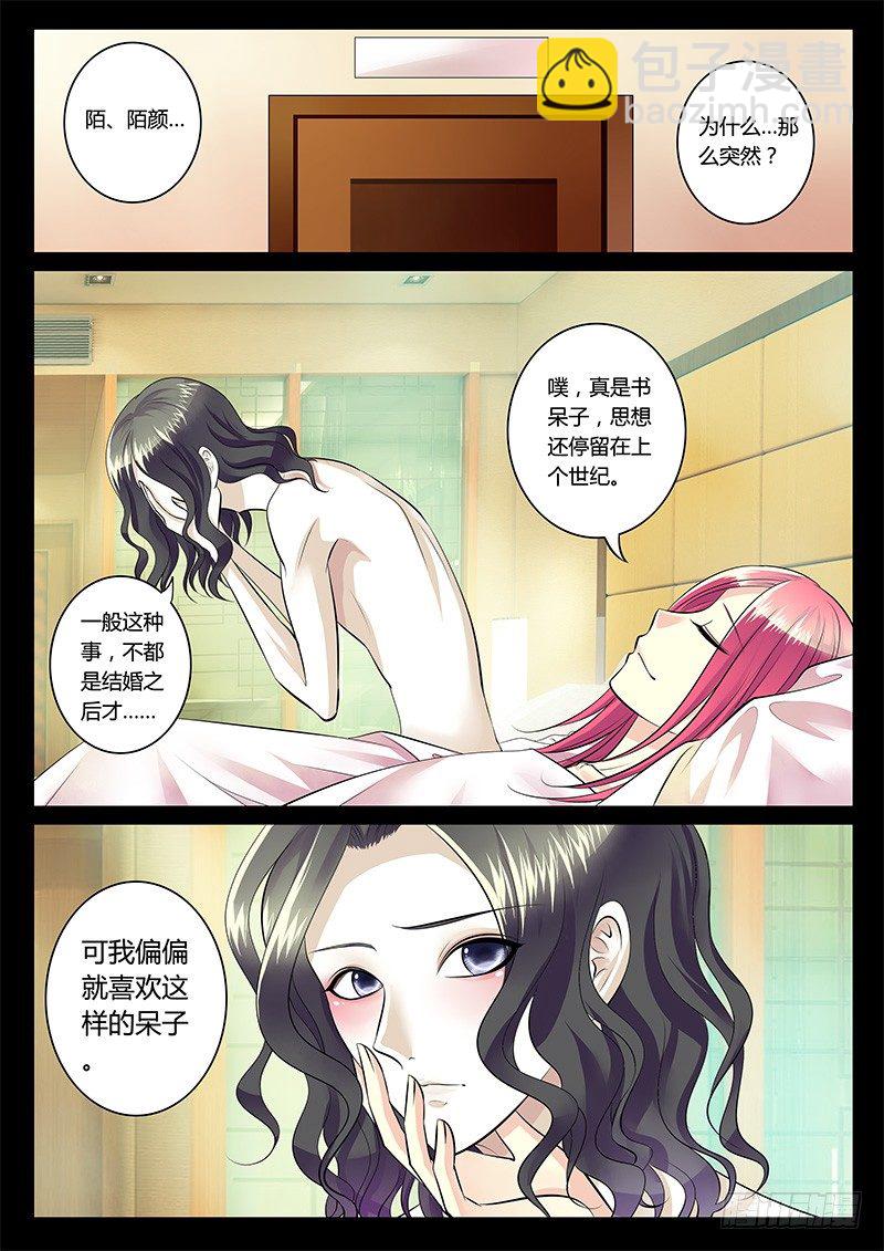 第183集 看脸世界7