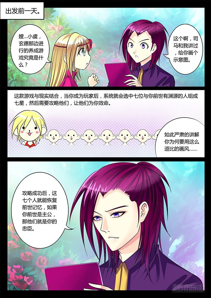 第184集 未忘初心6