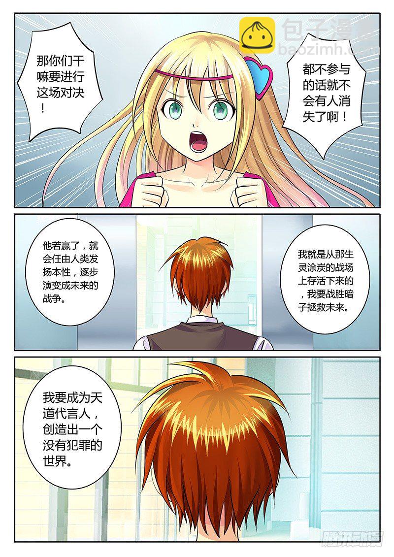 第185集 那条道路7