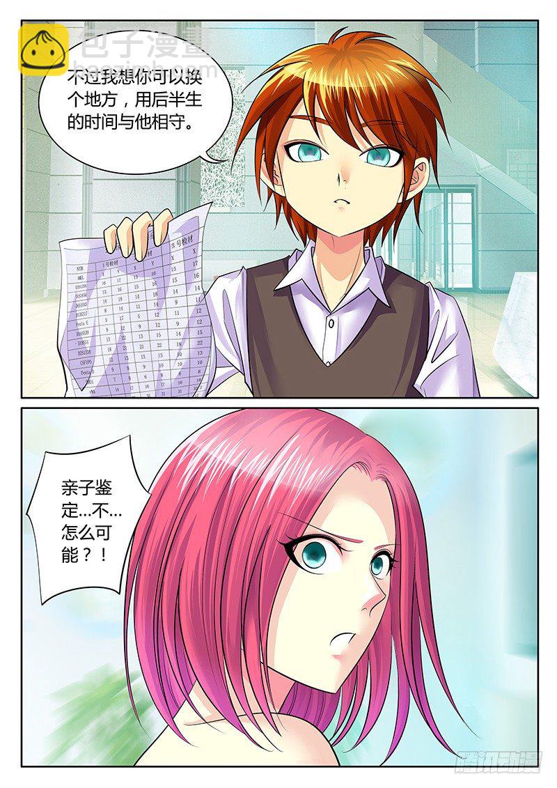 第186集 万恶之源3