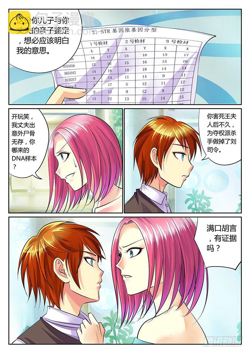 第186集 万恶之源4