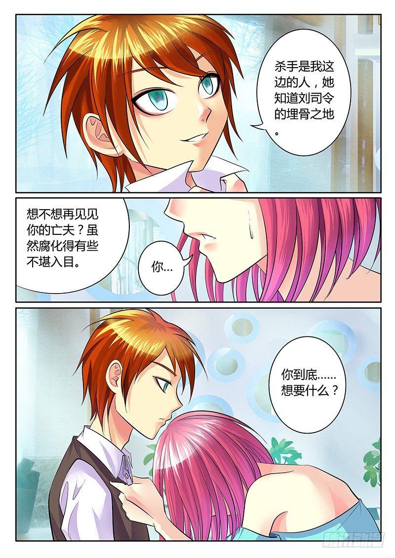 第186集 万恶之源5