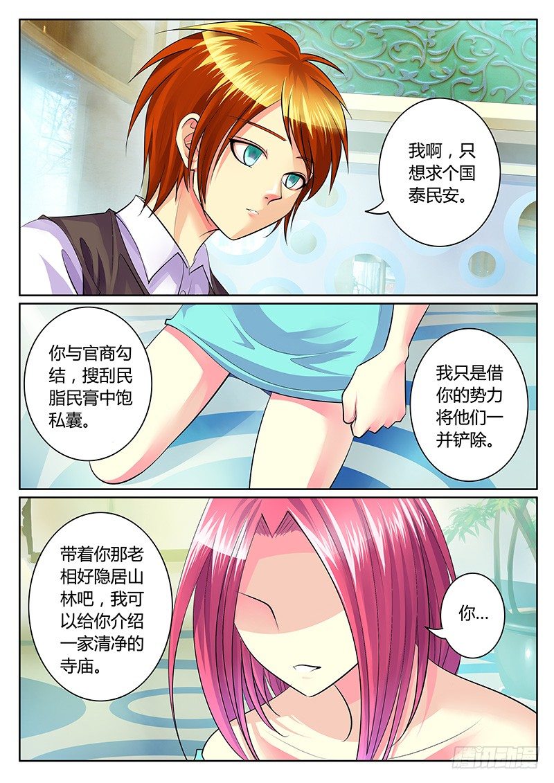 第186集 万恶之源6