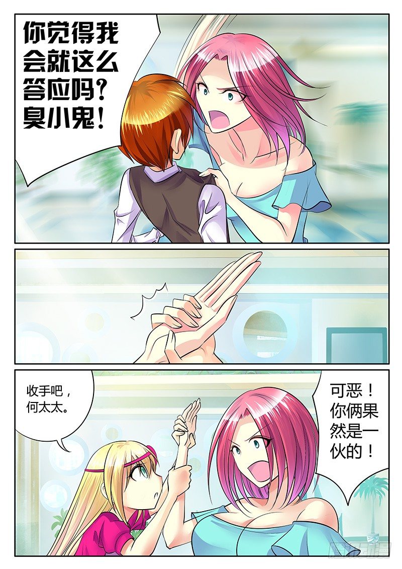 第186集 万恶之源7