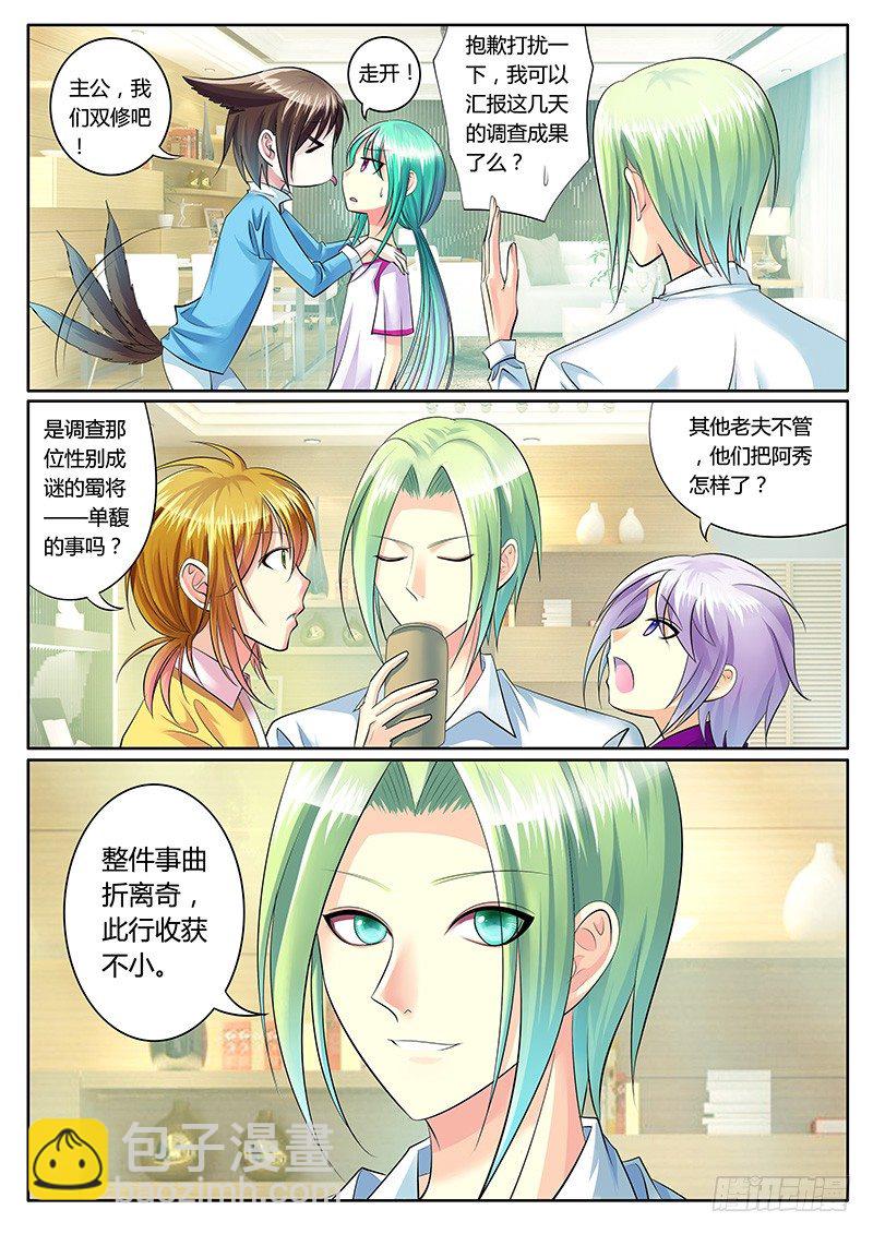 第187集 身世离奇4