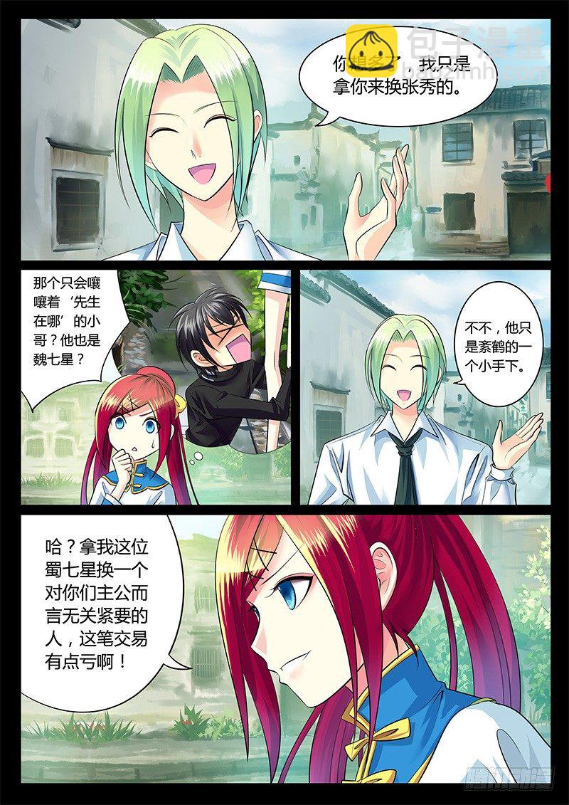 第187集 身世离奇8