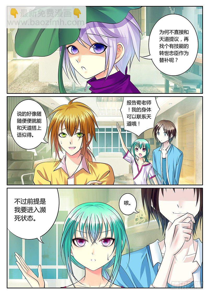 第188集 宿命对决3