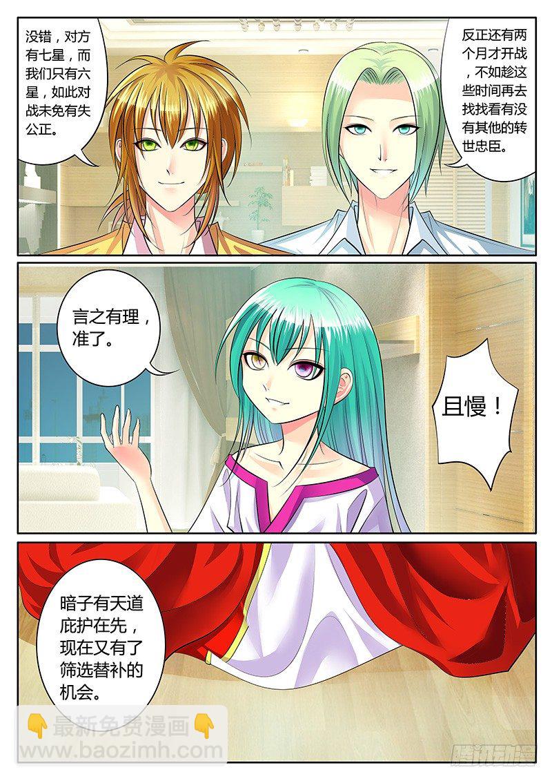 第188集 宿命对决5