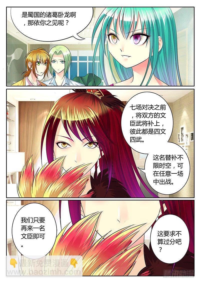 第188集 宿命对决7