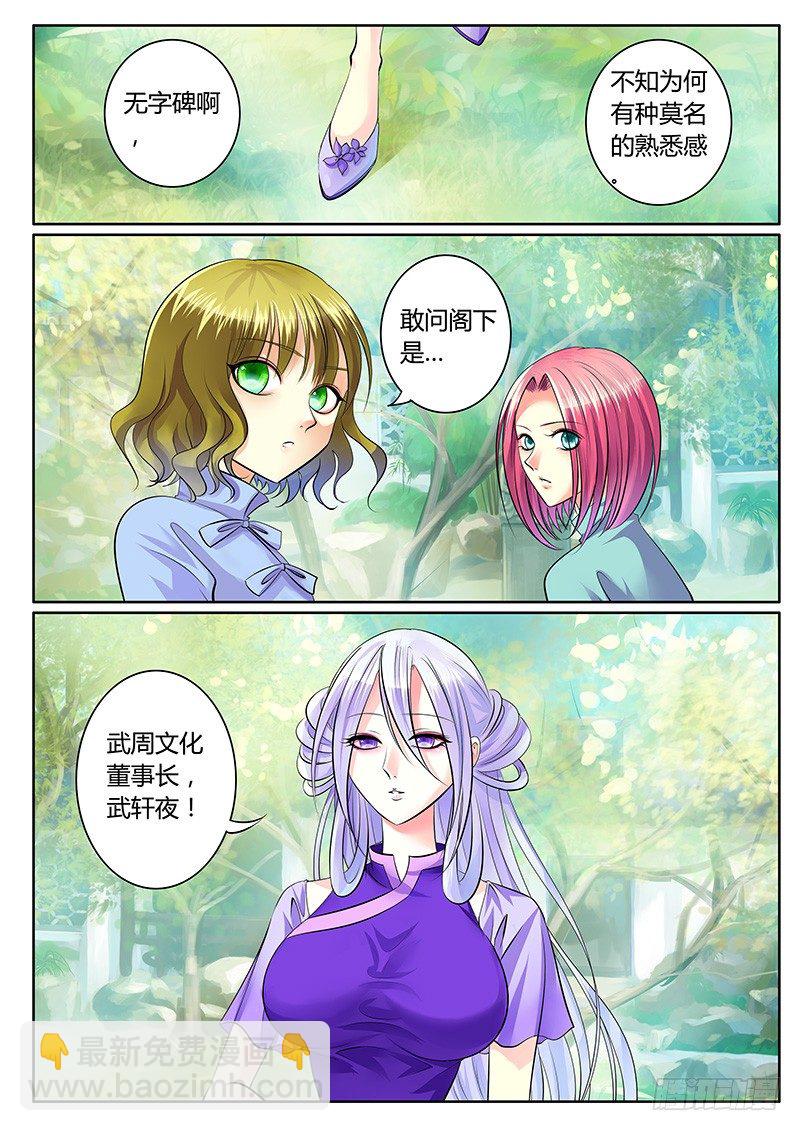第189集 棋逢对手10