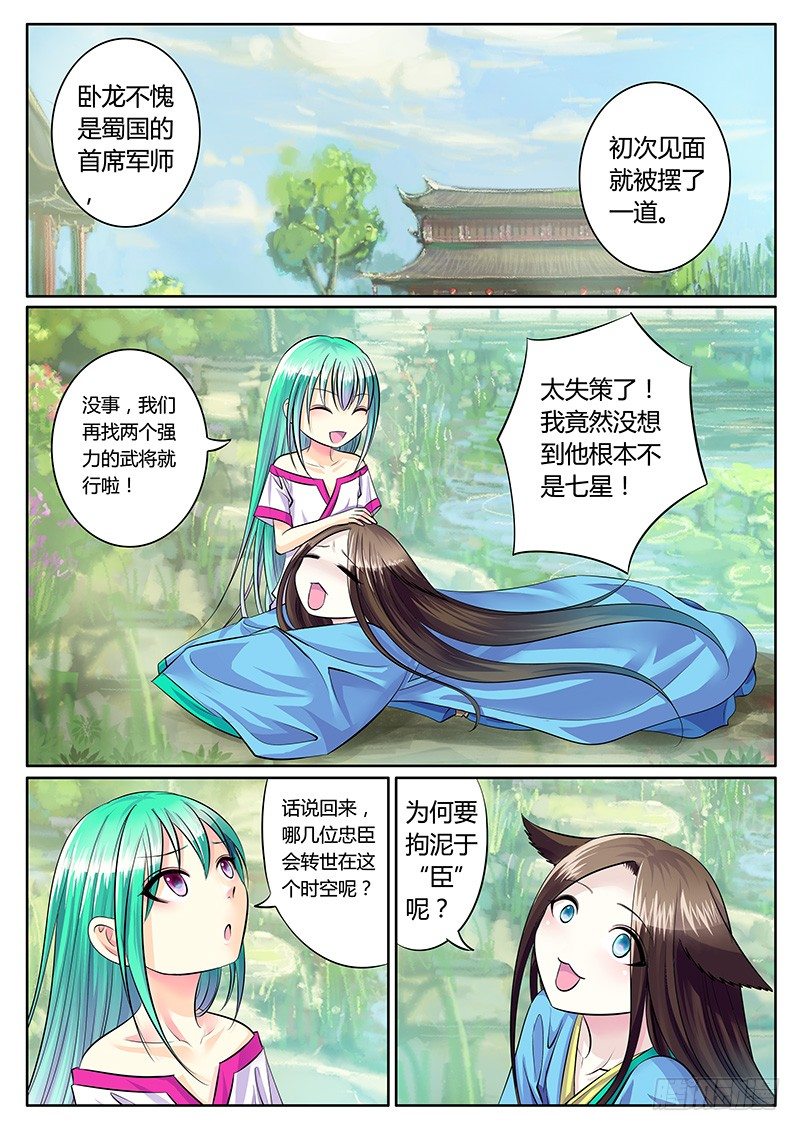 第189集 棋逢对手3