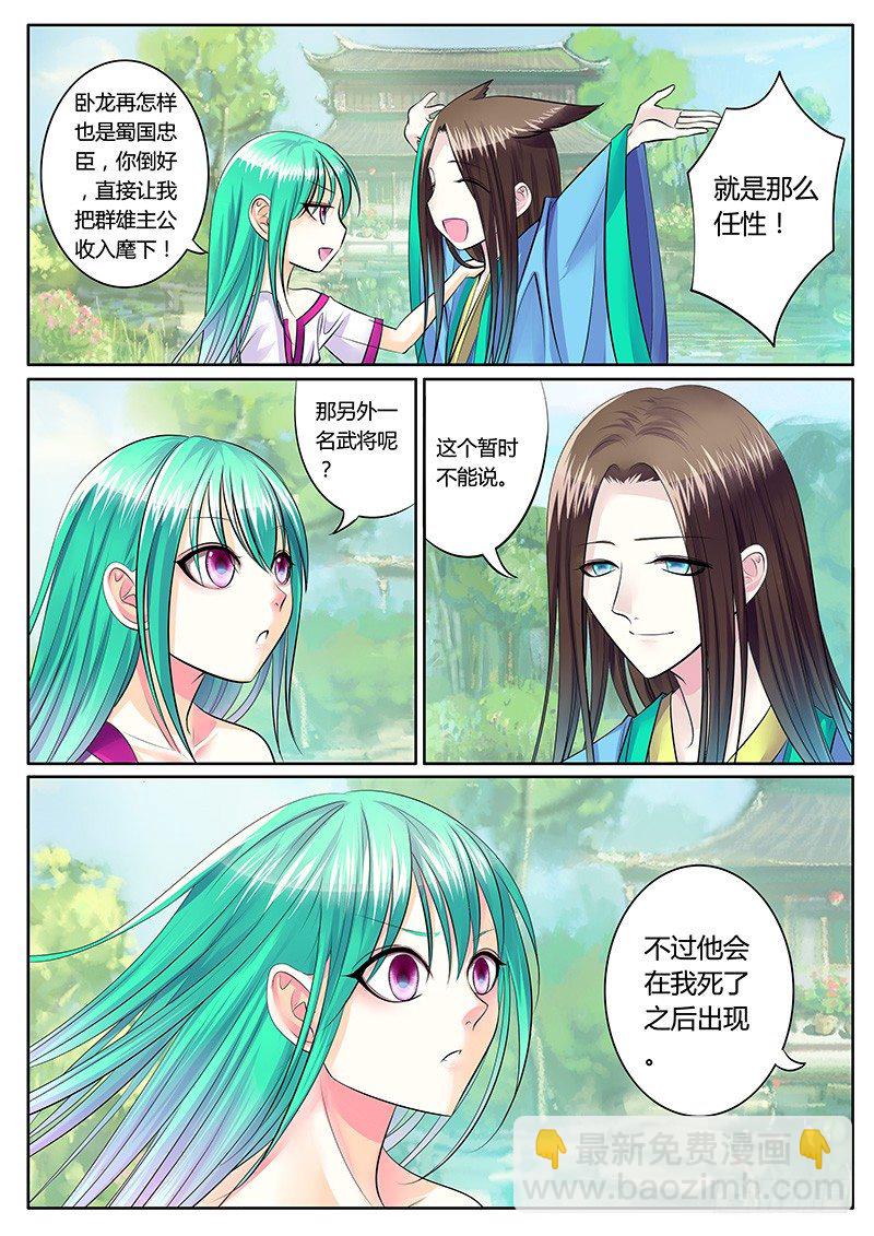 第189集 棋逢对手6