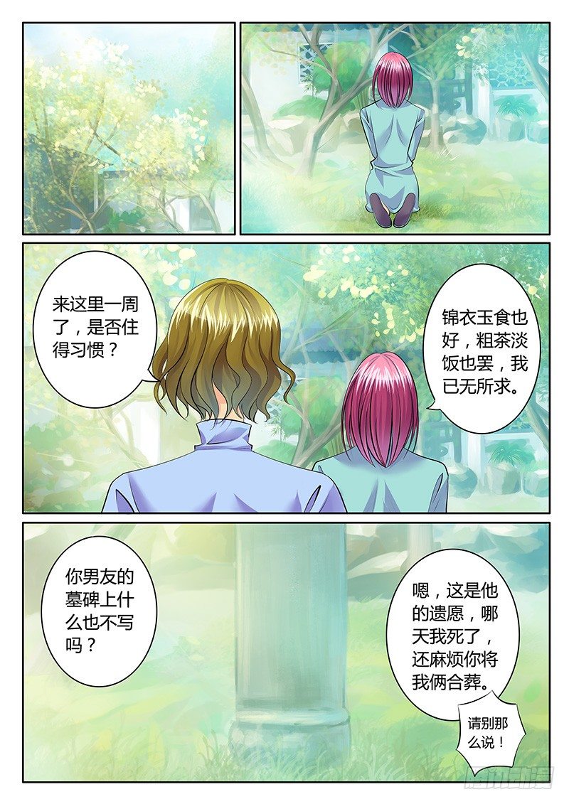 第189集 棋逢对手9