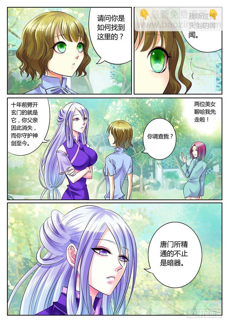 第190集 武周文化1