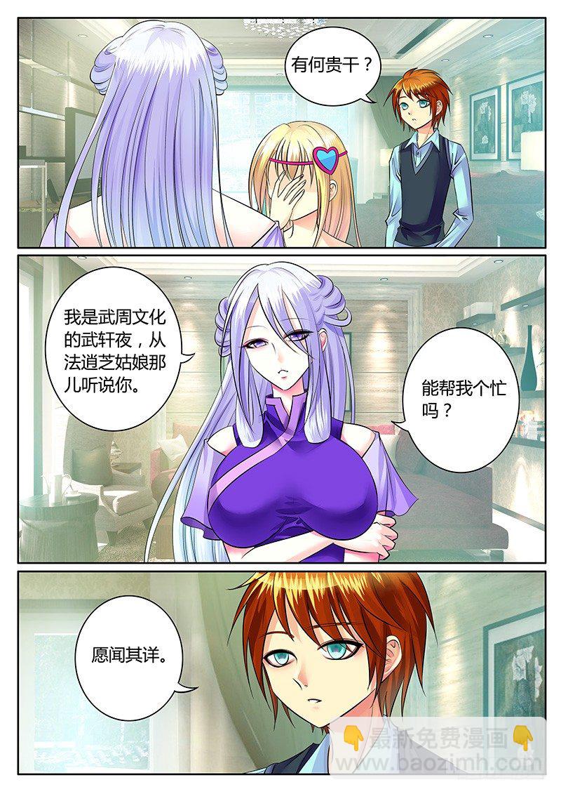 第190集 武周文化3