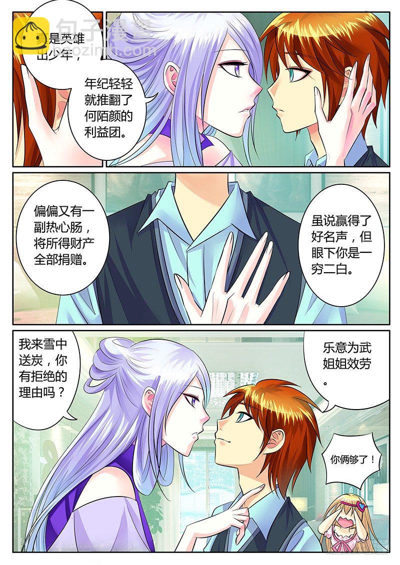 第190集 武周文化5