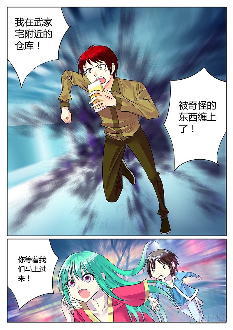 第191集 驱鬼护主1