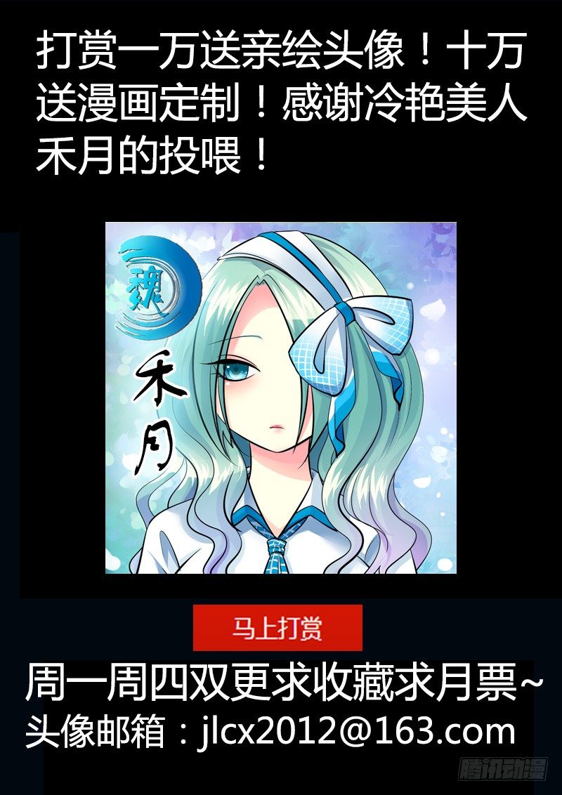 第191集 驱鬼护主10
