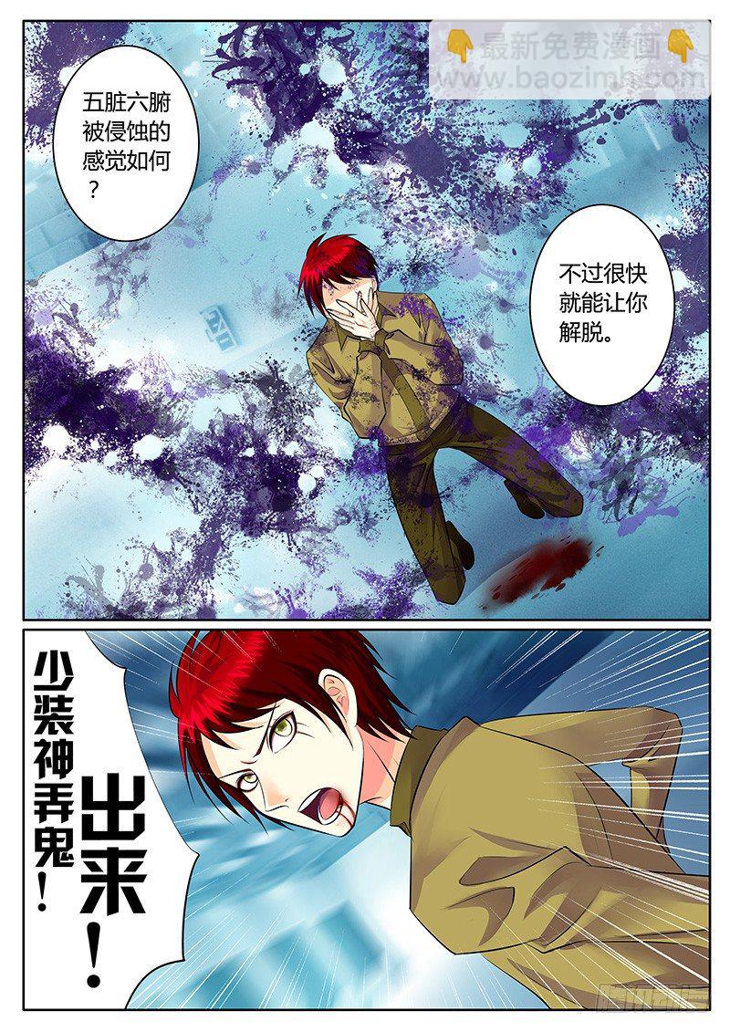第191集 驱鬼护主3