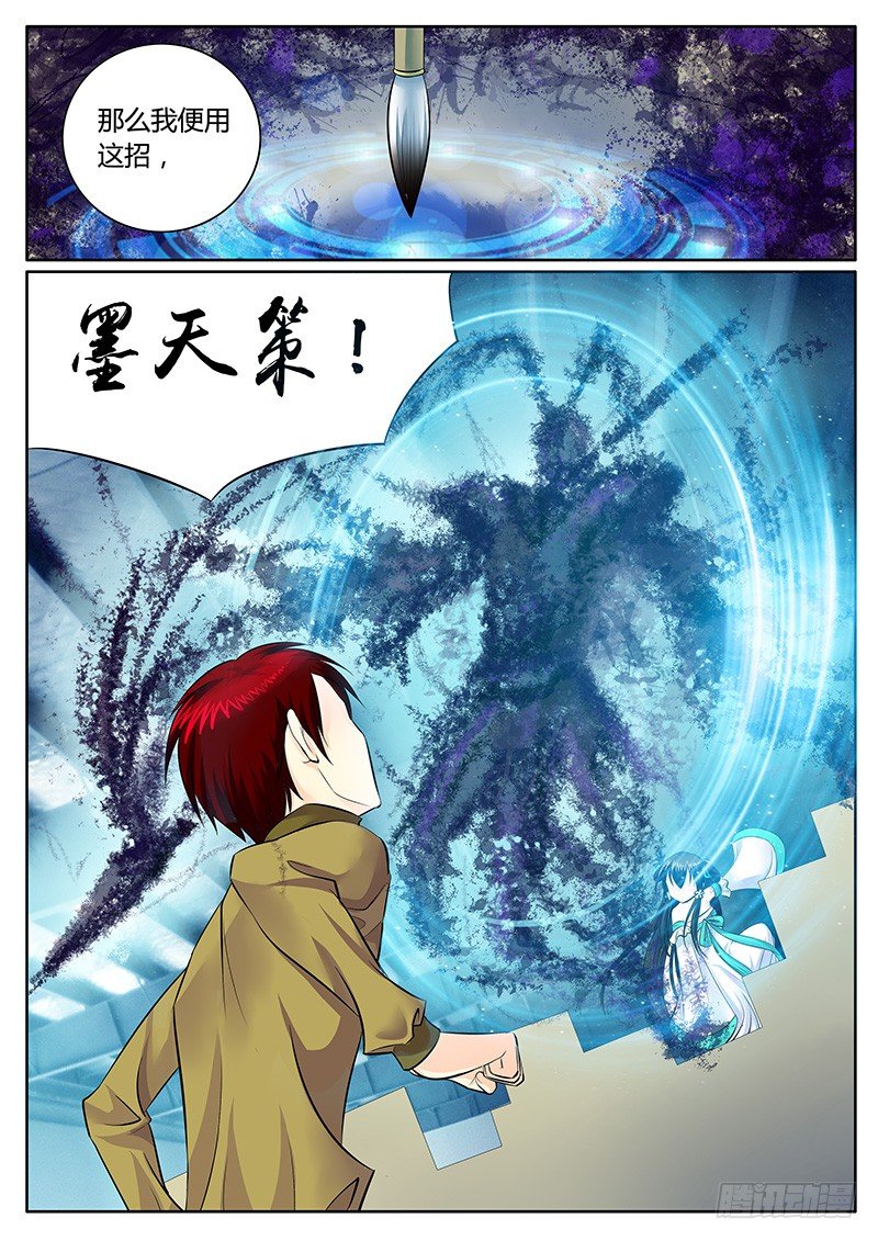 第191集 驱鬼护主5