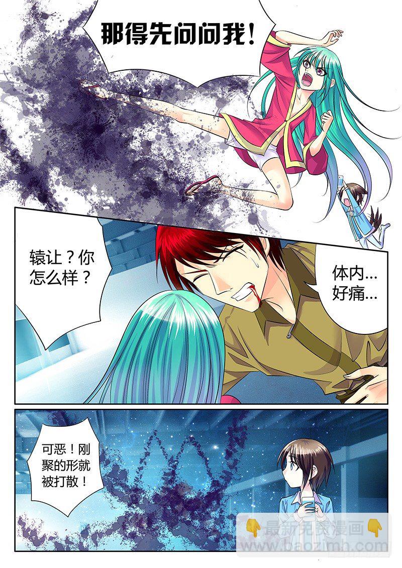 第191集 驱鬼护主7