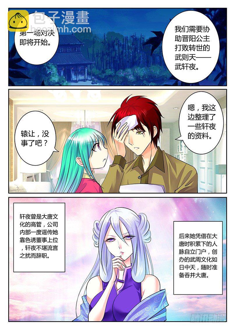 第192集 扶唐灭武5