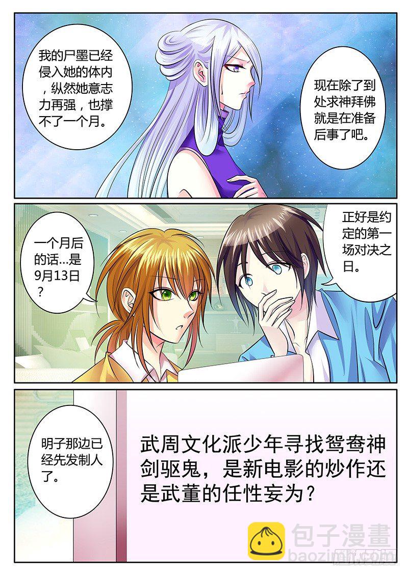 第192集 扶唐灭武8