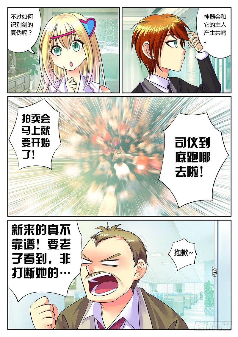 第193集 唐门少主1