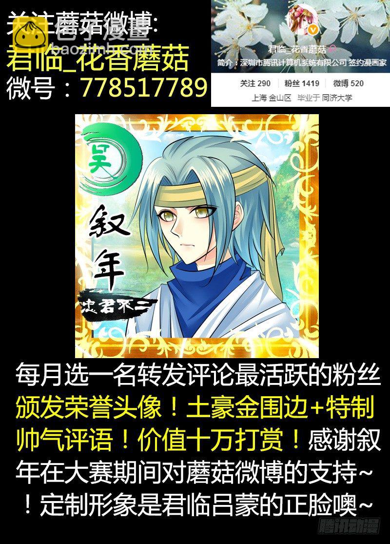 第193集 唐门少主10