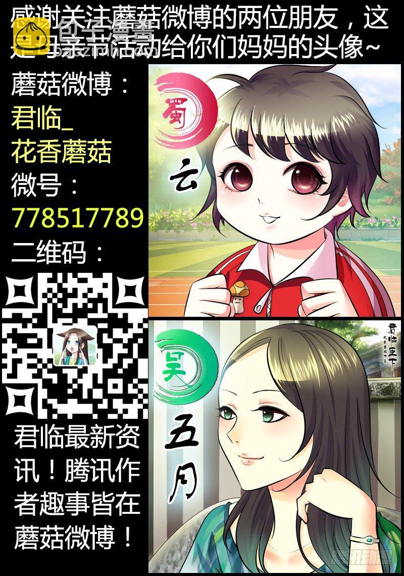 第193集 唐门少主11