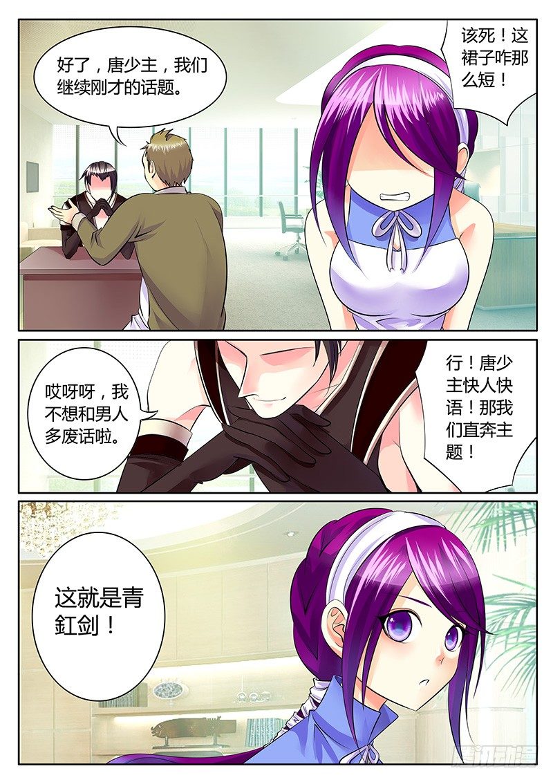 第193集 唐门少主3