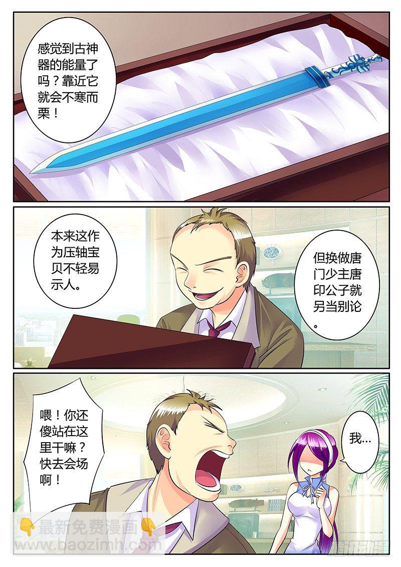 第193集 唐门少主4