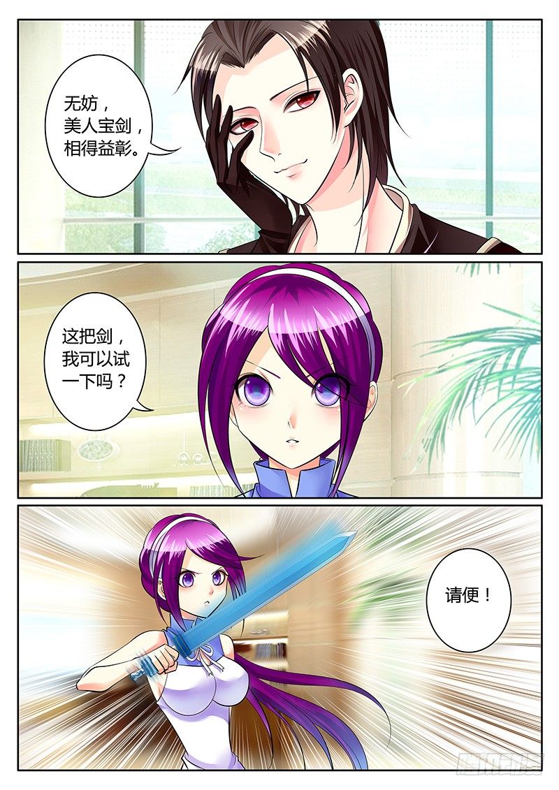 第193集 唐门少主5