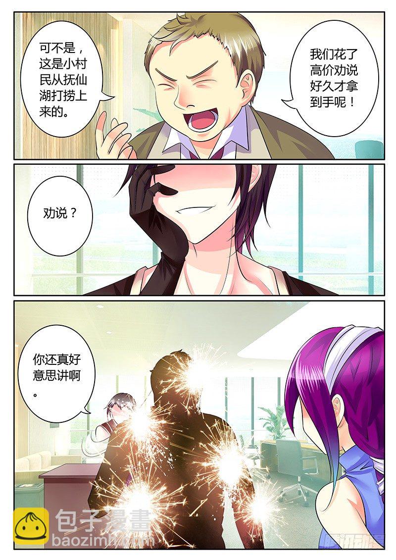 第193集 唐门少主8