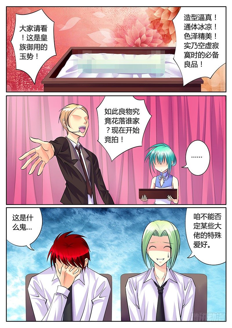 第194集 竞拍开始6