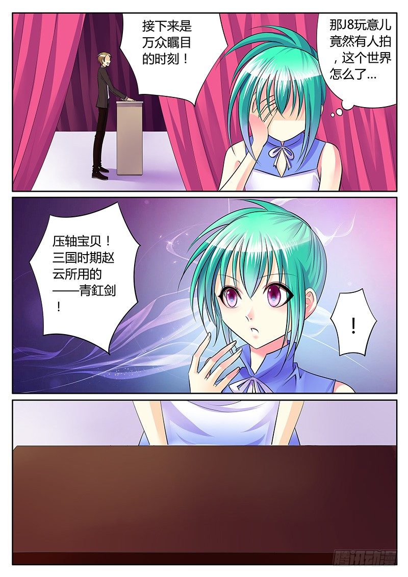 第194集 竞拍开始7