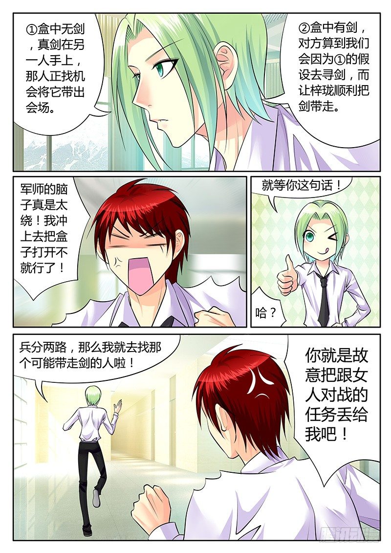 第195集 两种假设4