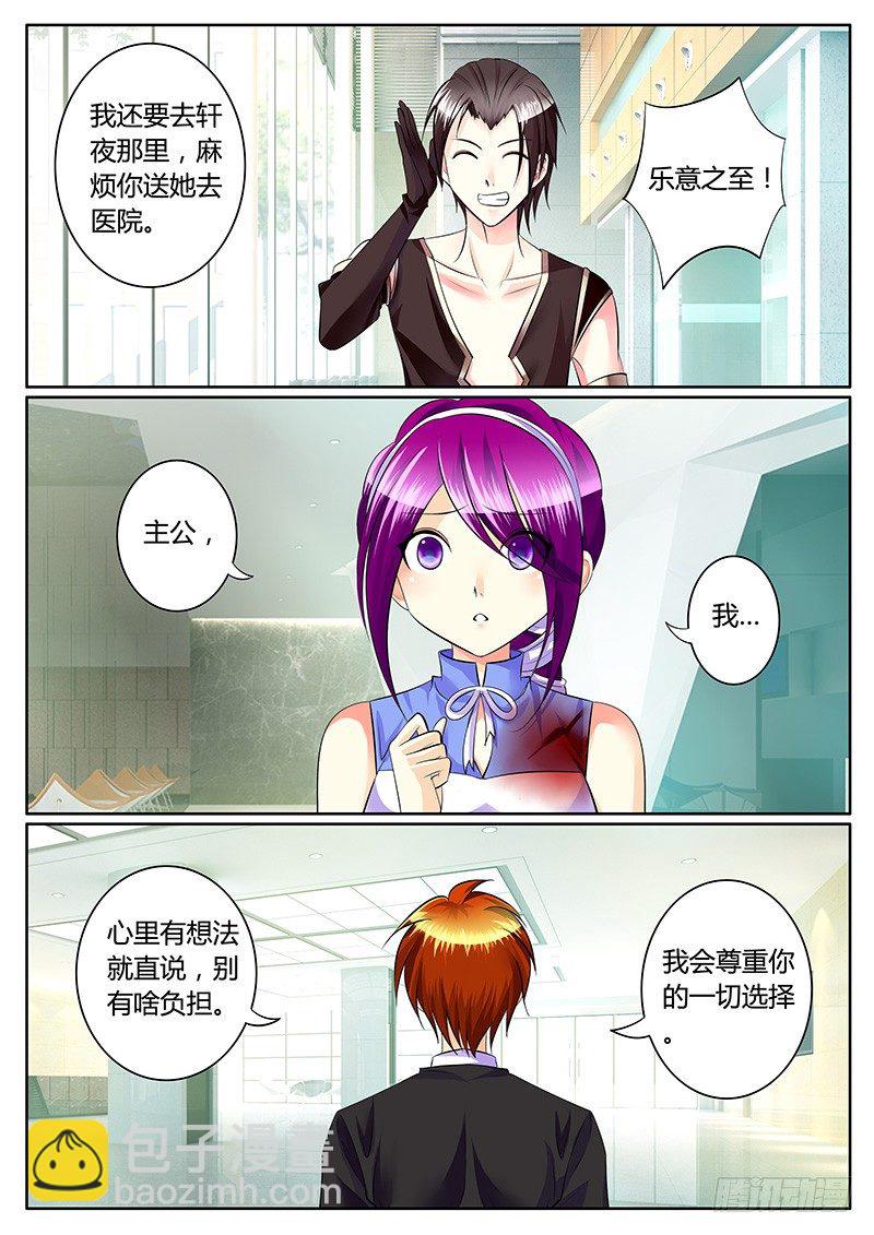 第197集 不再迷茫10