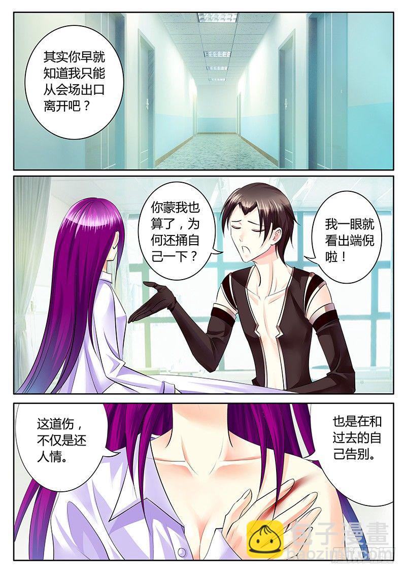 第197集 不再迷茫12