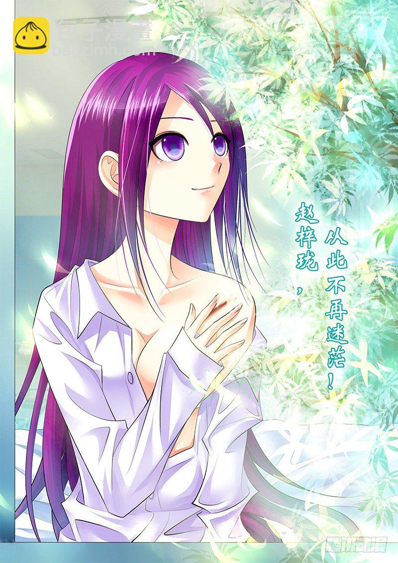 第197集 不再迷茫13