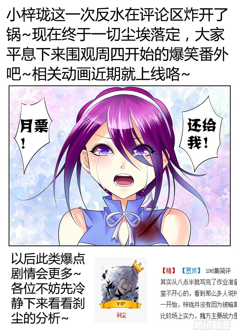 第197集 不再迷茫14
