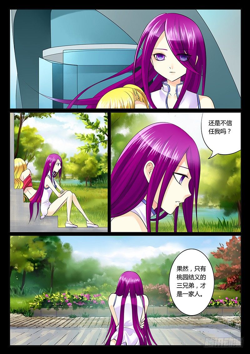 第197集 不再迷茫2